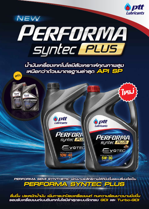 Performa Syntec Plus