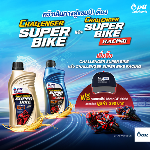 Get on the road to champion with CHALLENGER SUPER BIKE and