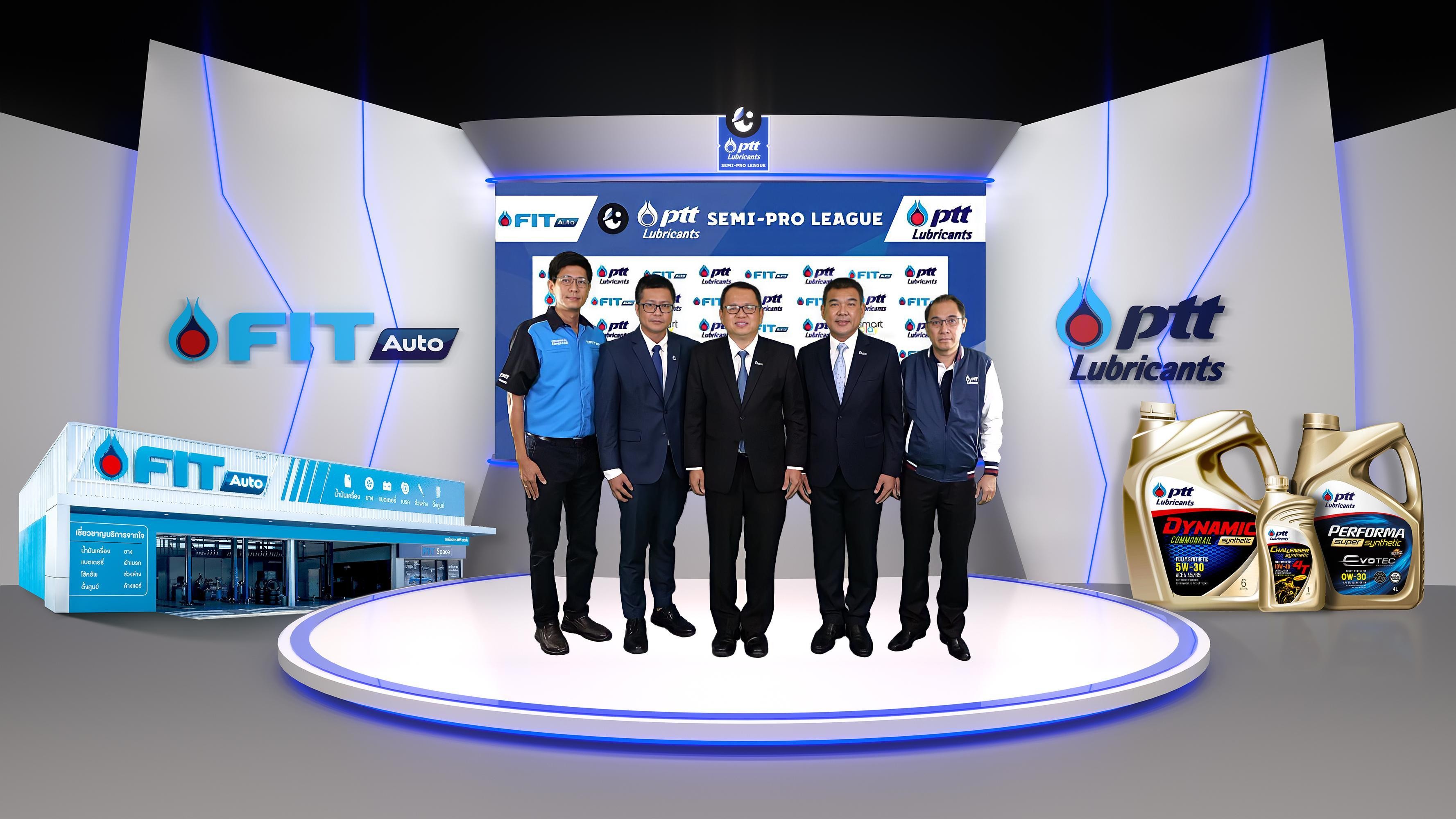 PTT Lubricants และ FIT Auto ผู้สนับสนุนหลักรายการแข่งขันฟุตบอลไทยแลนด์