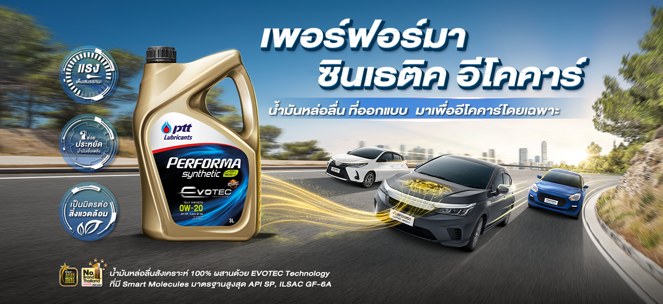 PTT%20Lubricants_cover%20page%20perfoma-1330x610.png